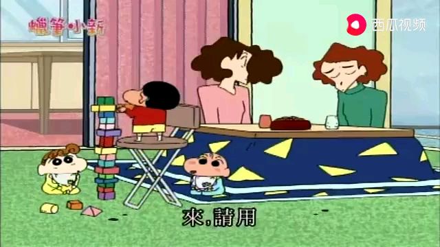 小惠阿姨竟然跟她老公吵架了!还跑到小新家来诉苦,小新却和小葵在玩搭积木。
